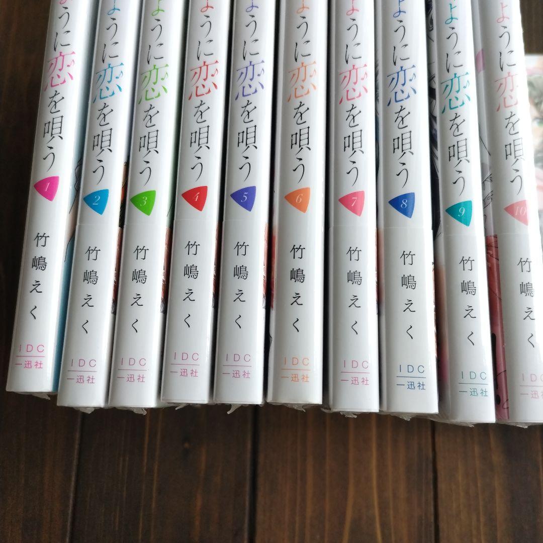 ささやくように恋を唄う 1〜11巻 全巻セット ささ恋 竹嶋えく