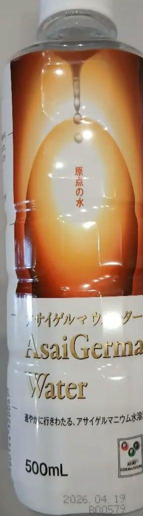 アサイゲルマニウムウォーター 500mL×２４本
