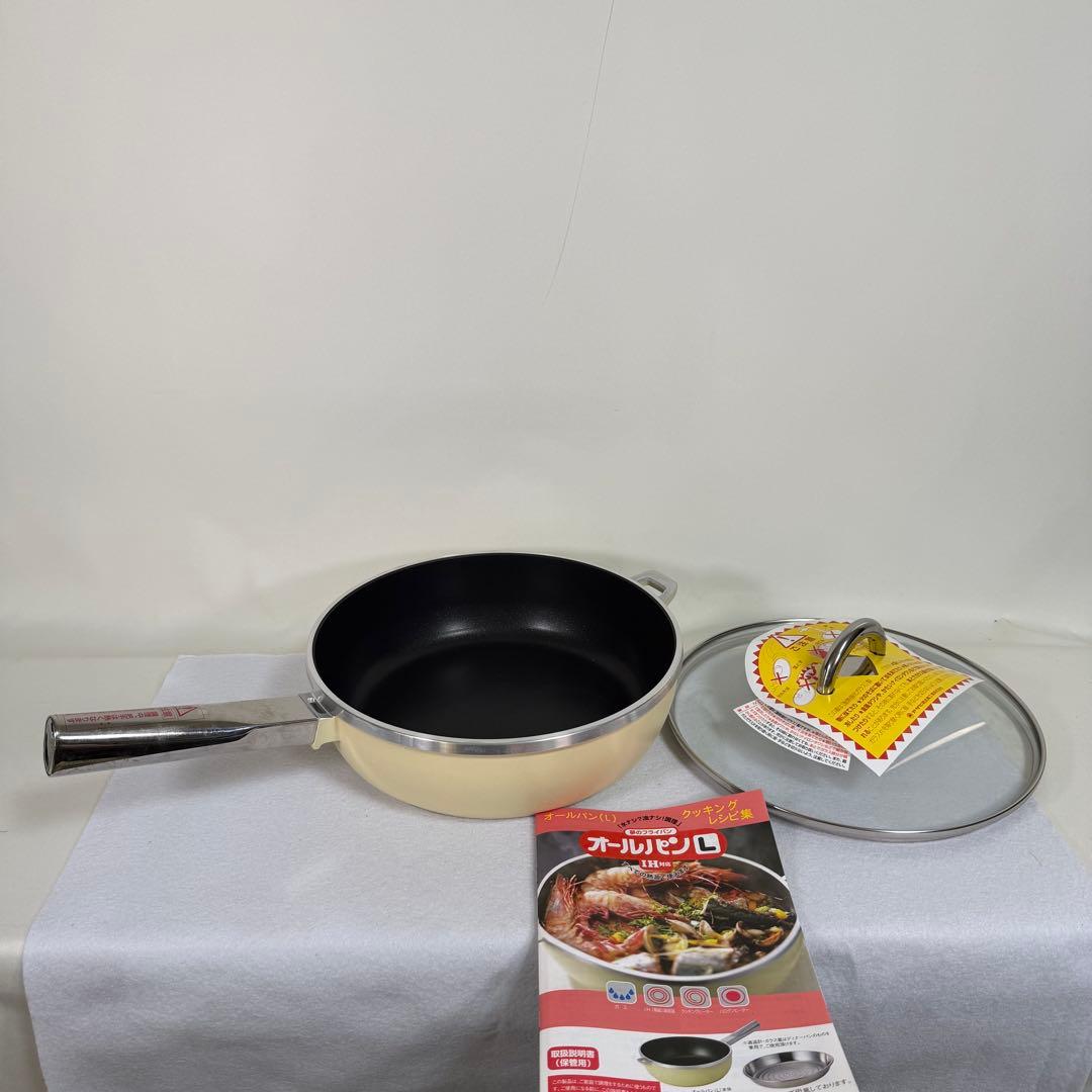 アサヒ軽金属 オールパンL 26cm ガラス蓋付き