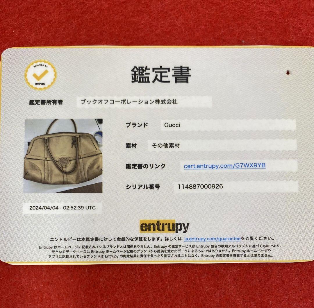 鑑定済み グッチ ハンドバッグ トートバッグ インターロッキング レザー 本革