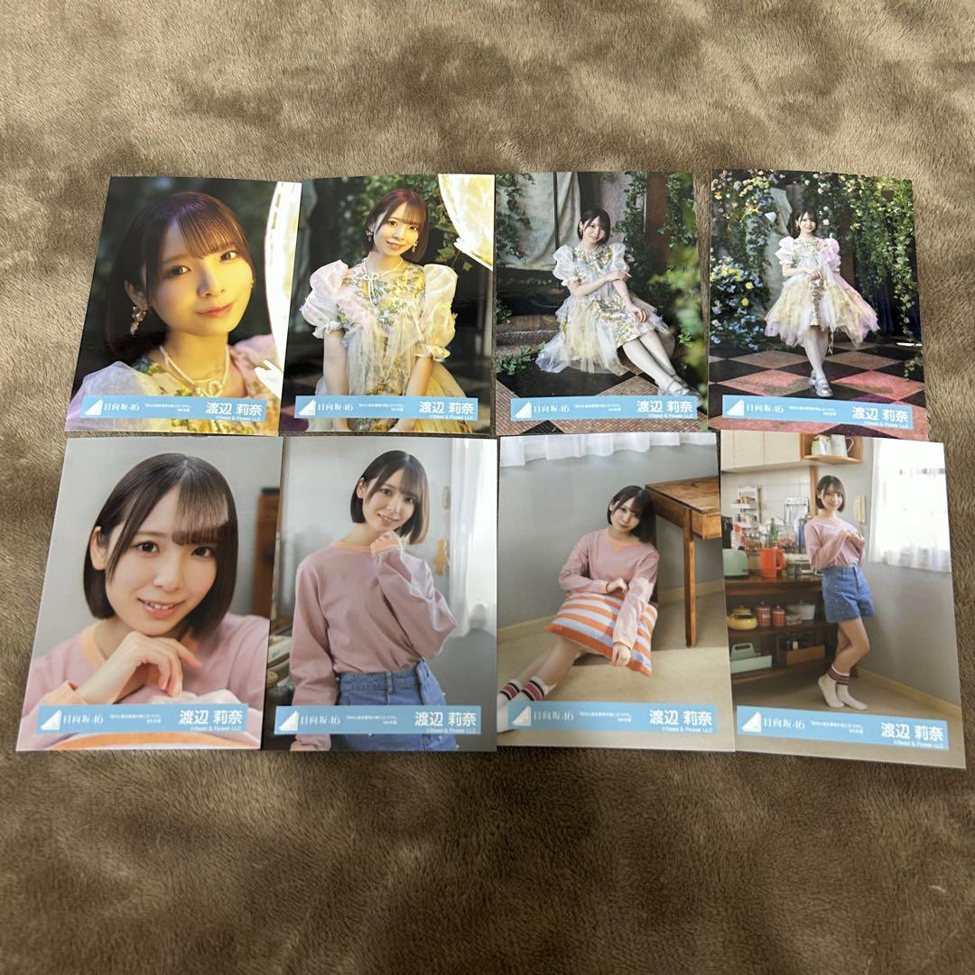 日向坂46 渡辺莉奈 SUZUKA MV衣装 8種コンプ