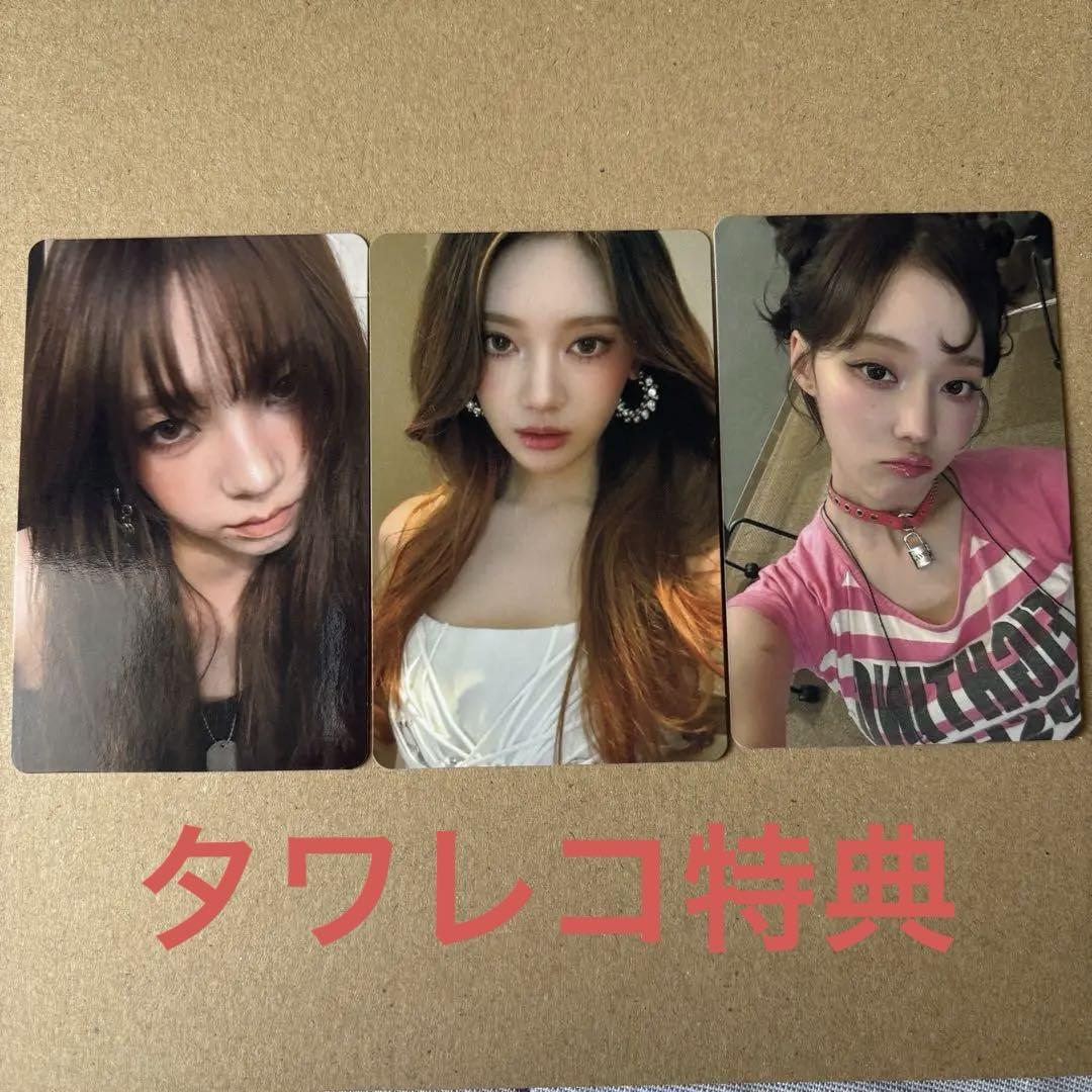 aespa Dirty Work タワレコ特典 3枚セット - メルカリ
