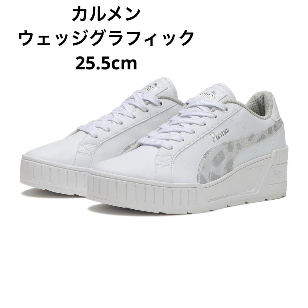 限定品【PUMA】カルメン ウェッジグラフィック ☆かわいい厚底♪ PUMA】 プーマ KARMEN WEDGE GRAPHIC カルメン ウェッジ
