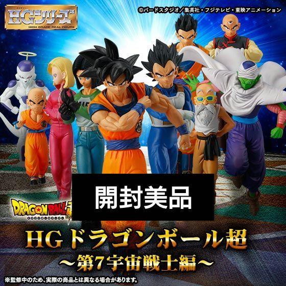 HG ドラゴンボール 第7宇宙戦士編