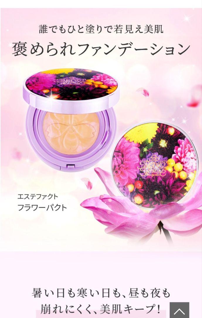 TAKANOYURI フラワーパクト 新商品2025年 本体＆バニティ
