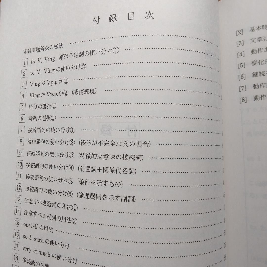 Happyさま 英語解法研究 代ゼミ 2024年 第1学期、第2学期 セット