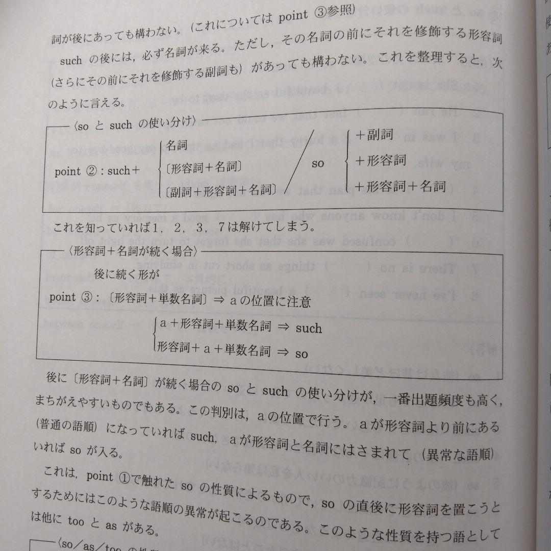 Happyさま 英語解法研究 代ゼミ 2024年 第1学期、第2学期 セット
