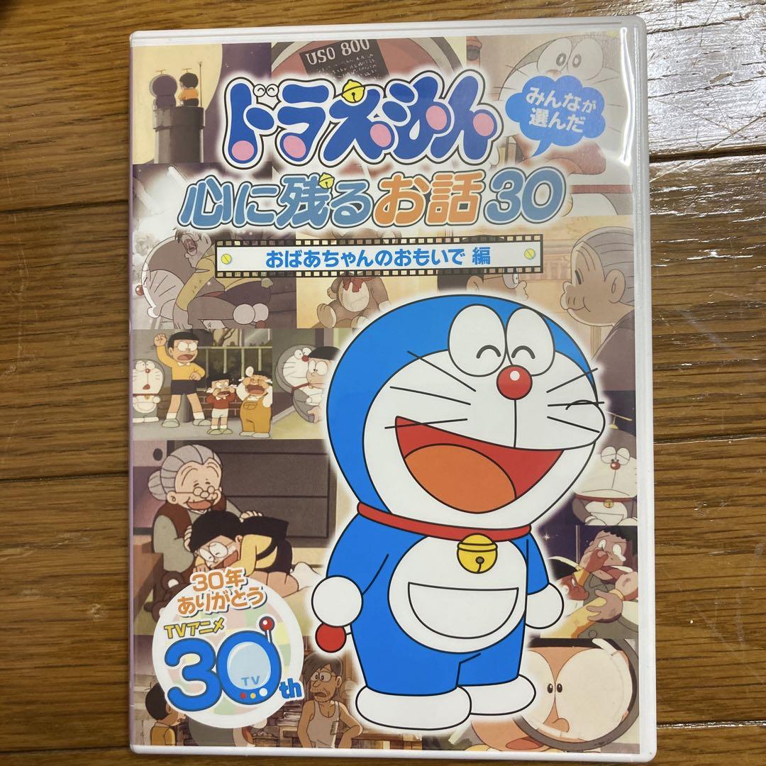 ドラえもん