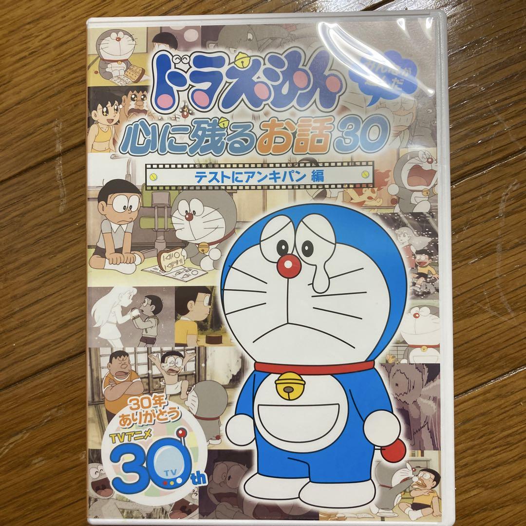 ☀ ドラえもん