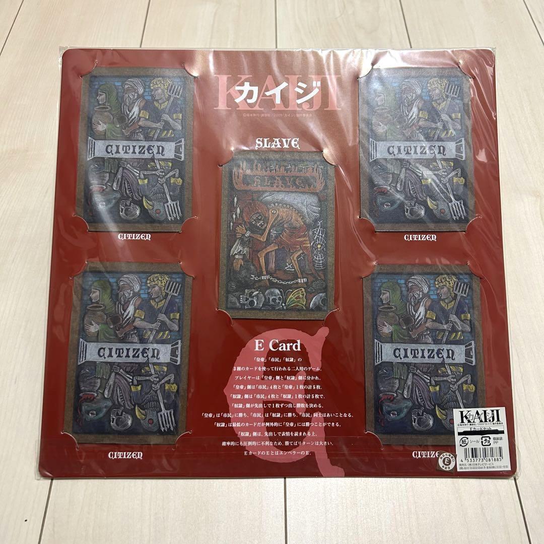 【新品未使用】カイジ　Eカード