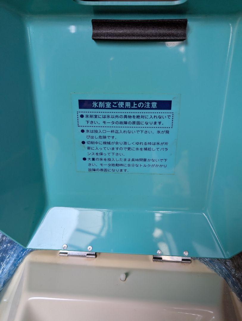 ロ*ン様 電動かき氷機 SC-10 フラッペメーカー　業務用かき氷機　新品刃付き