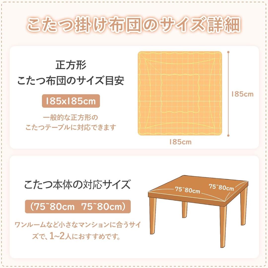 こたつ掛布団 長方形