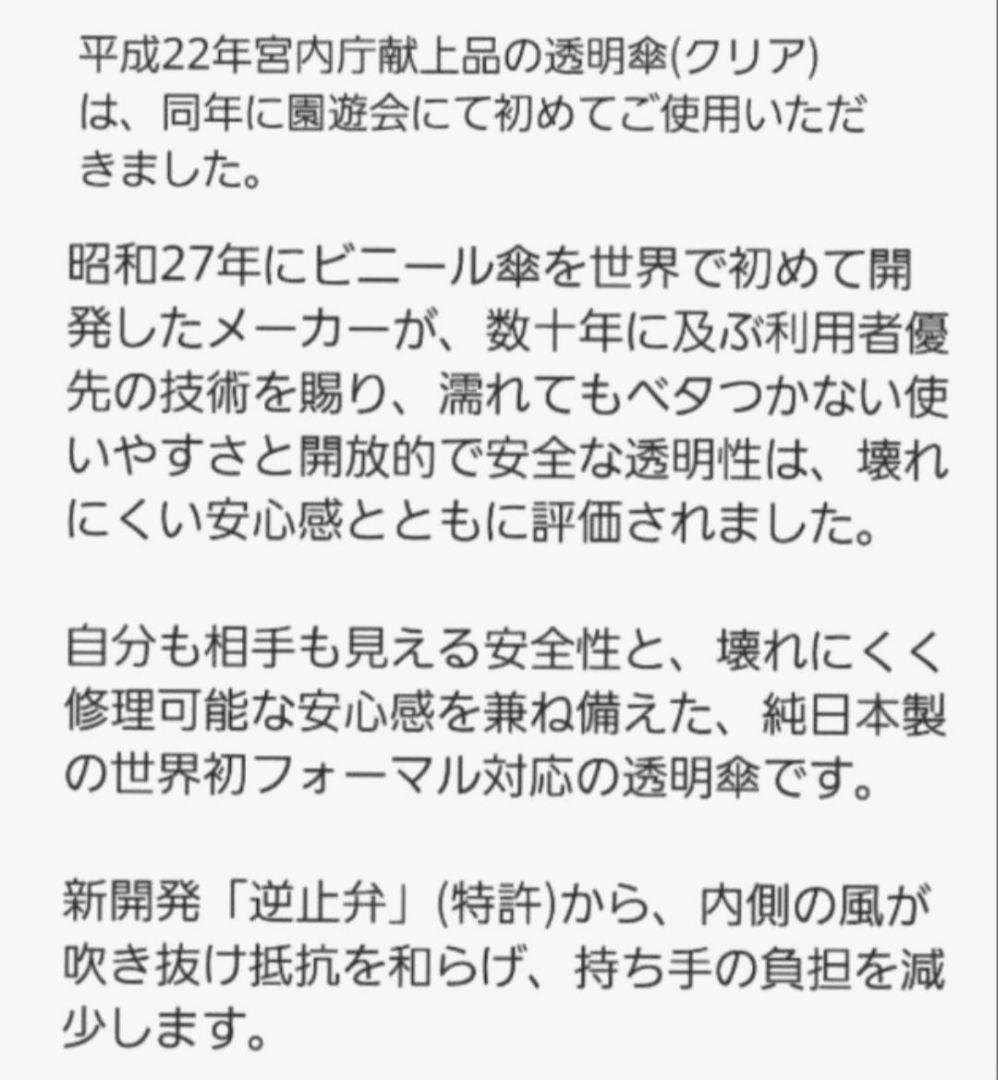 ホワイトローズ社 究極のビニール傘 超クリア透明 長傘 強風特許