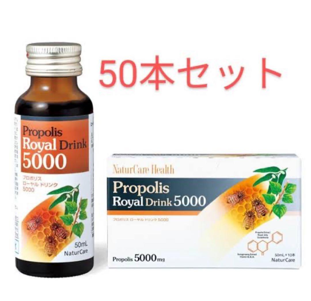 タッパーウェアプロポリスローヤル5000 ドリンク