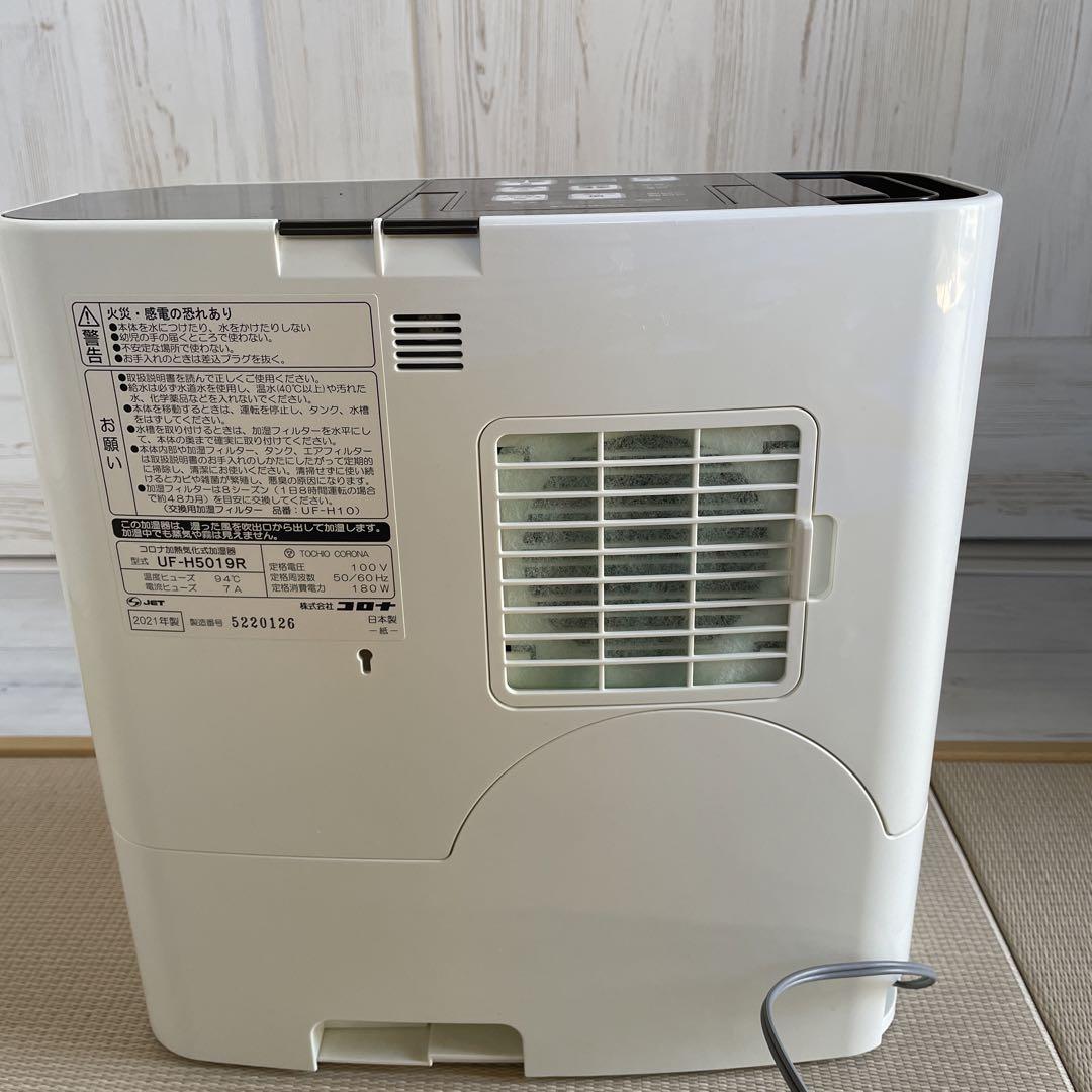 CORONA 加湿器 UE-H5019R ホワイト CORONA 加湿器 UE-H5019R ホワイト