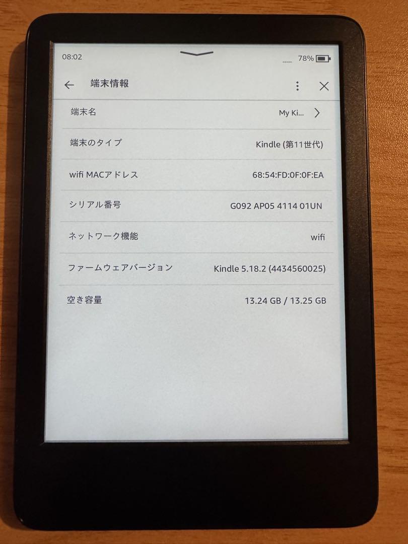 Kindle 第11世代 16GB Wifi 広告なしモデル