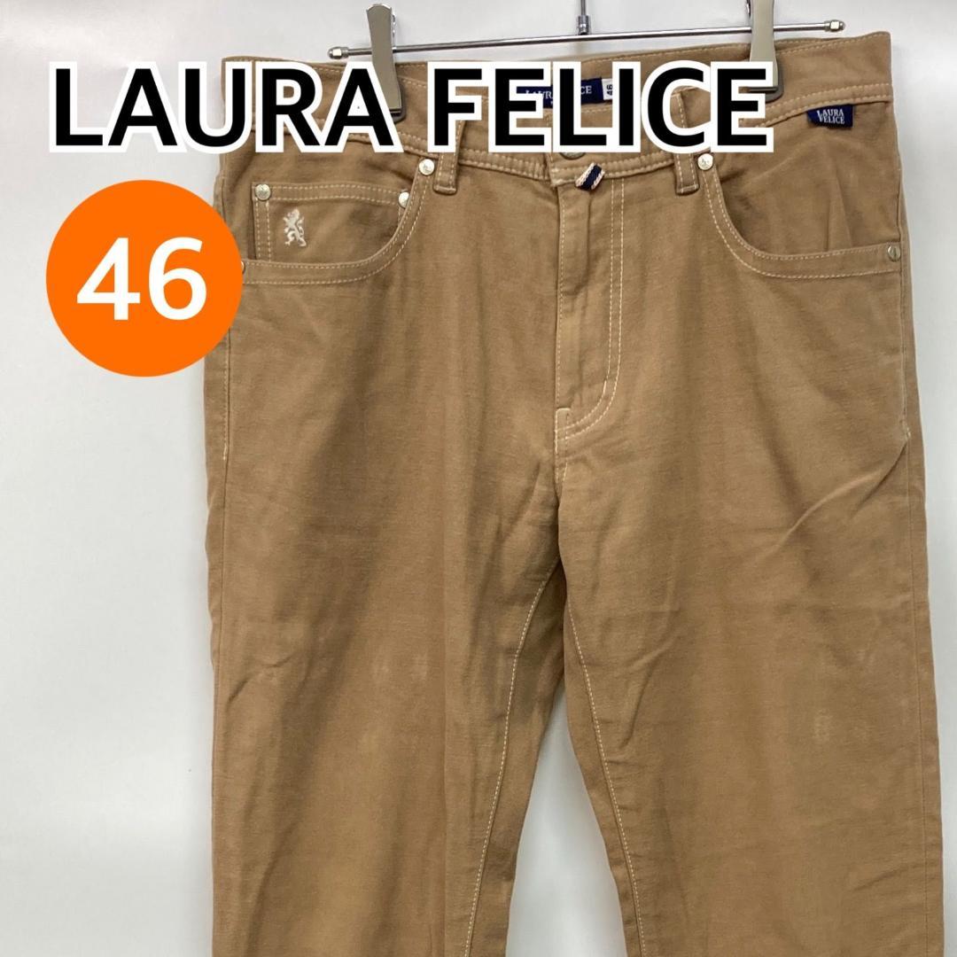 LAURA FELICE パンツ ジーンズ カジュアルパンツ 46【CB53】