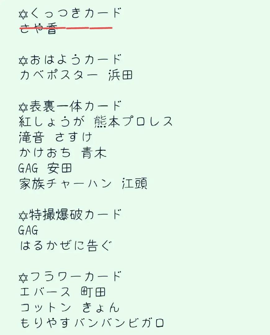 よしもとコレカ 6th まとめ売り バラ売り可 よしもとコレカ 6th Edition まとめ売り ななまがり - メルカリ