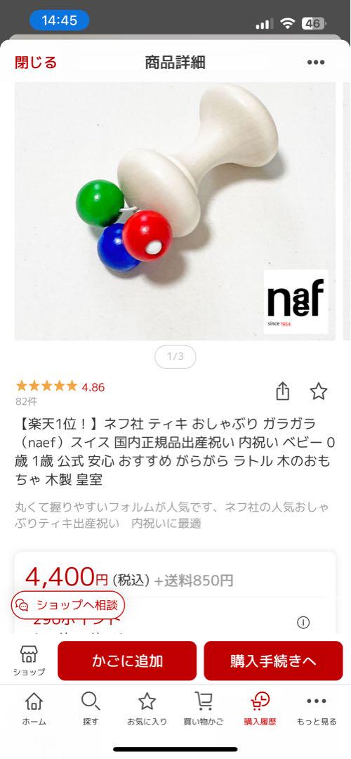 (美品)nef社　木のおもちゃ3点セット