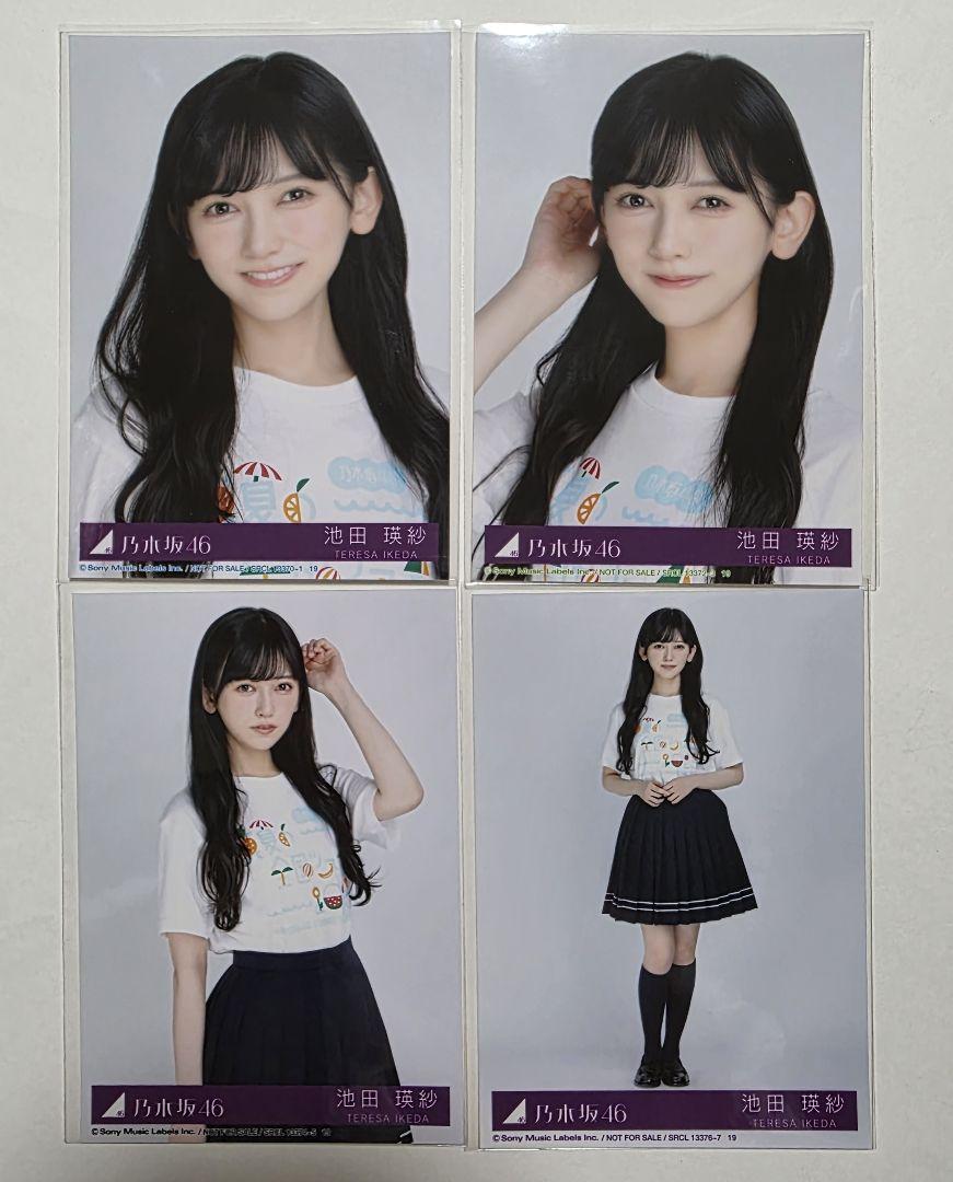 池田瑛紗 乃木坂46 Tシャツ北海道+フリルミニスカ 生写真 コンプ 乃木坂46 池田瑛紗 39thSG『Same numbers』生写真 コンプ - メルカリ