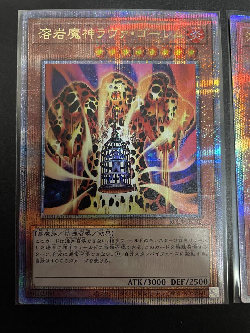 遊戯王　溶岩魔神ラヴァゴーレム　25th クオシク　3枚