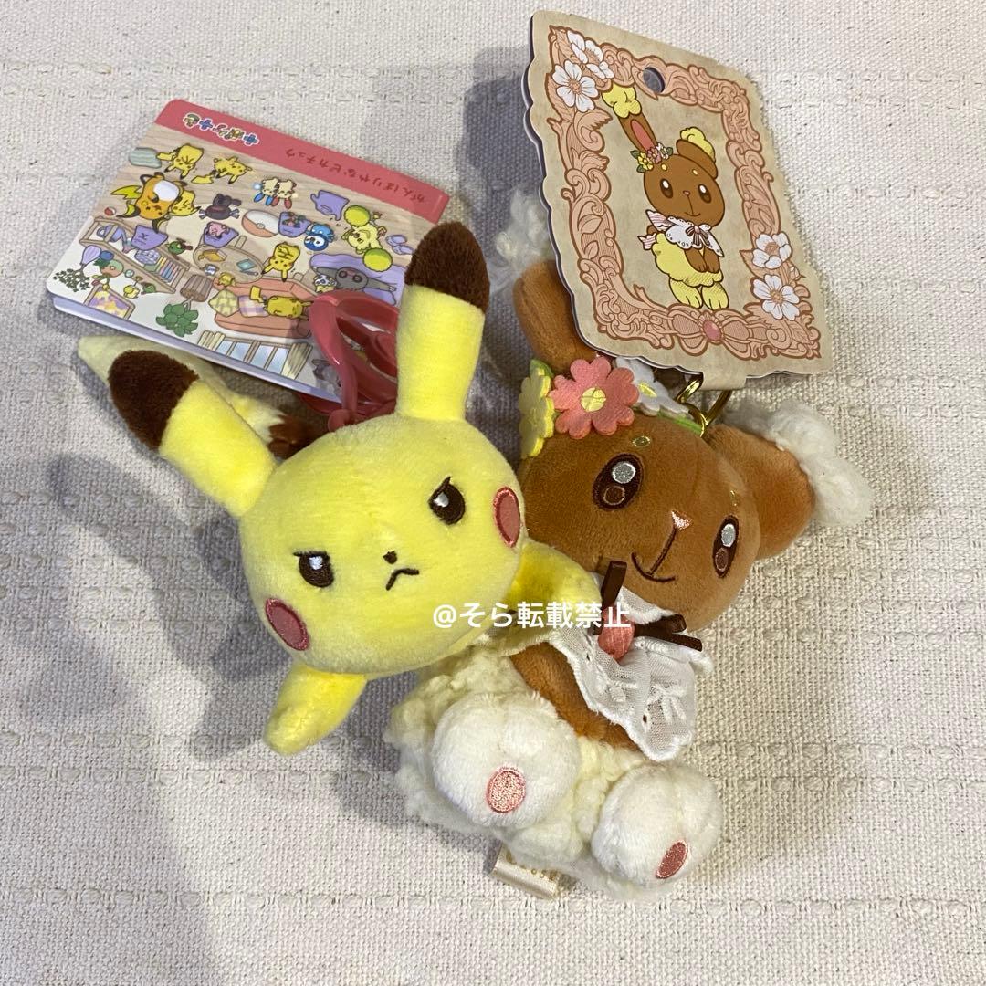 ポケモンセンター マスコット ピカチュウのみ キーホルダー ミミロル新品、♥