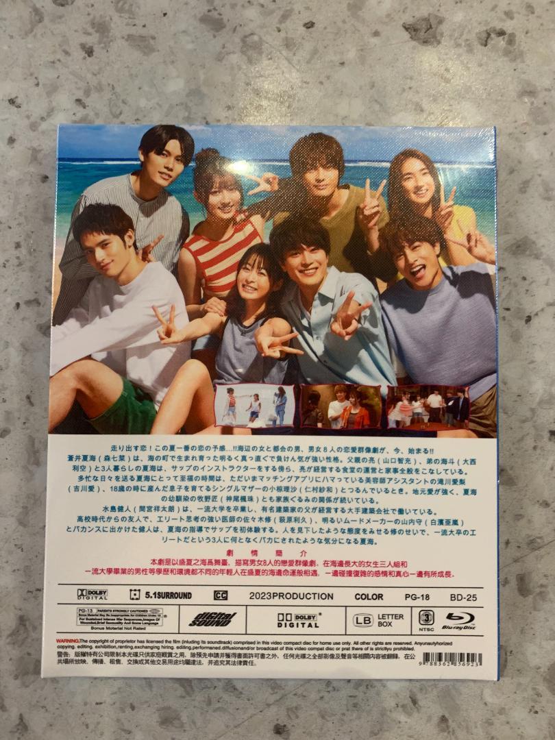 真夏のシンデレラBlu-ray
