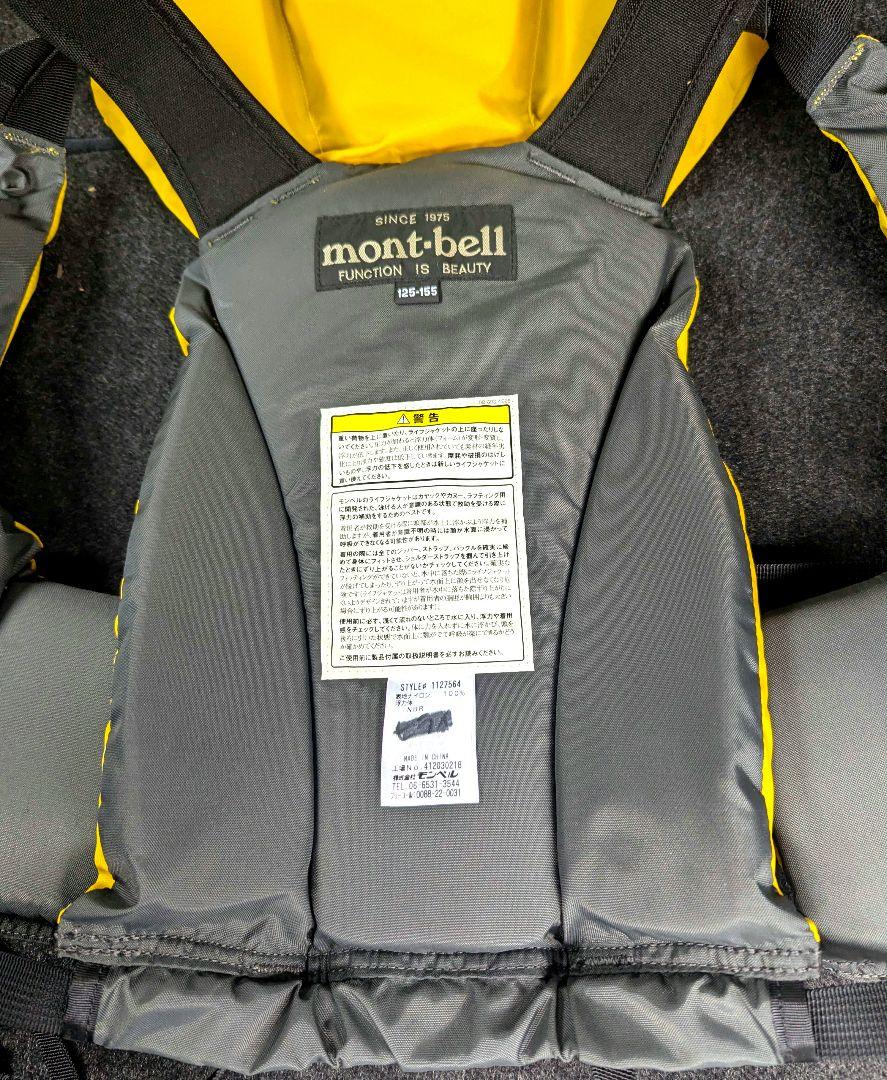 【ライフジャケット】モンベル  フリーダム Kid's 125-155 イエロー