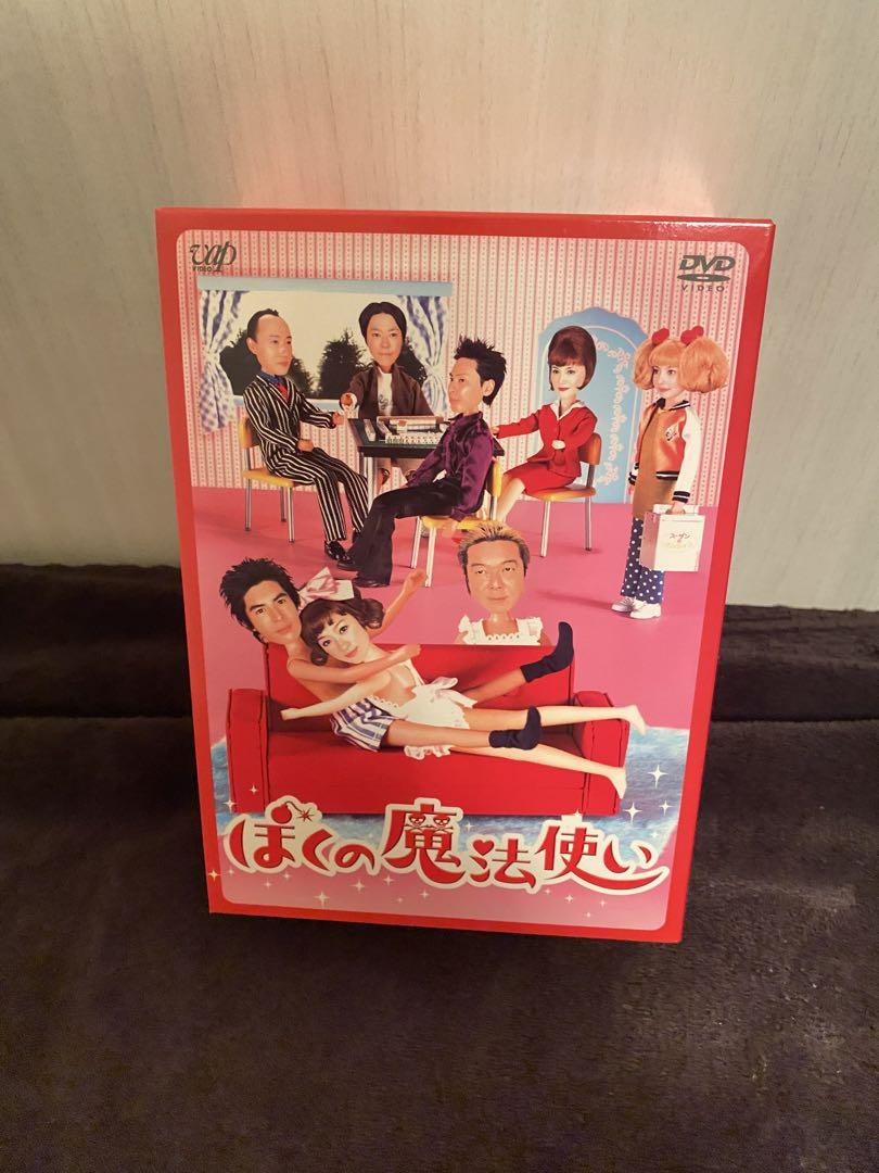 ぼくの魔法使い DVD-BOX〈4枚組〉オンライン ショップ 安い