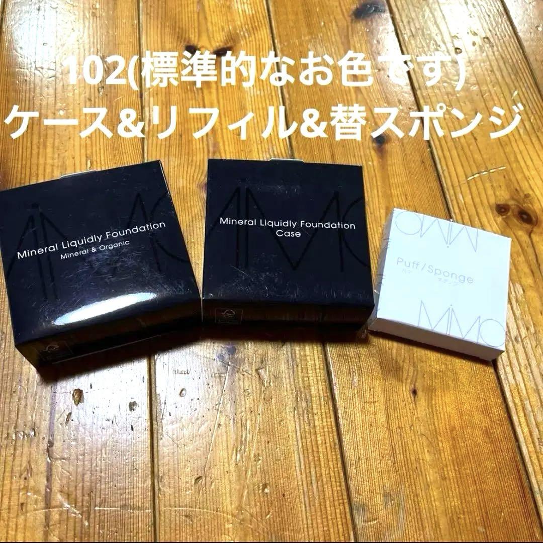 MIMC ミネラルリキッドリーファンデーション 102ニュートラルレフィル2つ