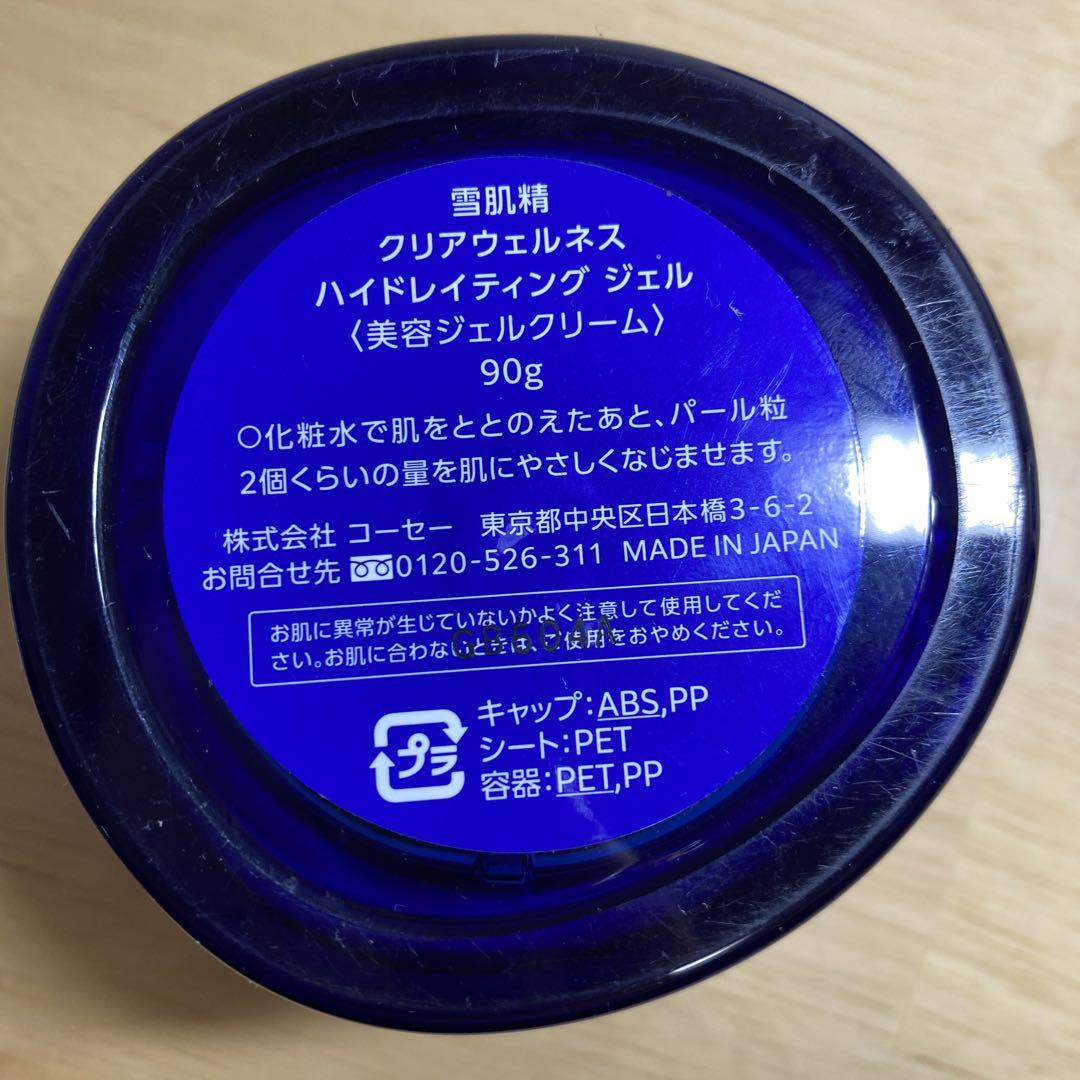 雪肌精　シュープレムおしろいマスククリーム　美容クリーム　フェイスクリーム