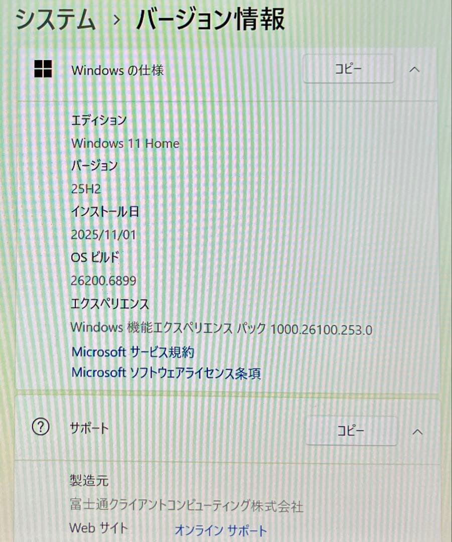 【軽量】 富士通ノートパソコン LIFEBOOK WU2/J 中古・超美品 【軽量】 富士通ノートパソコン LIFEBOOK WU2/J 中古・超美品