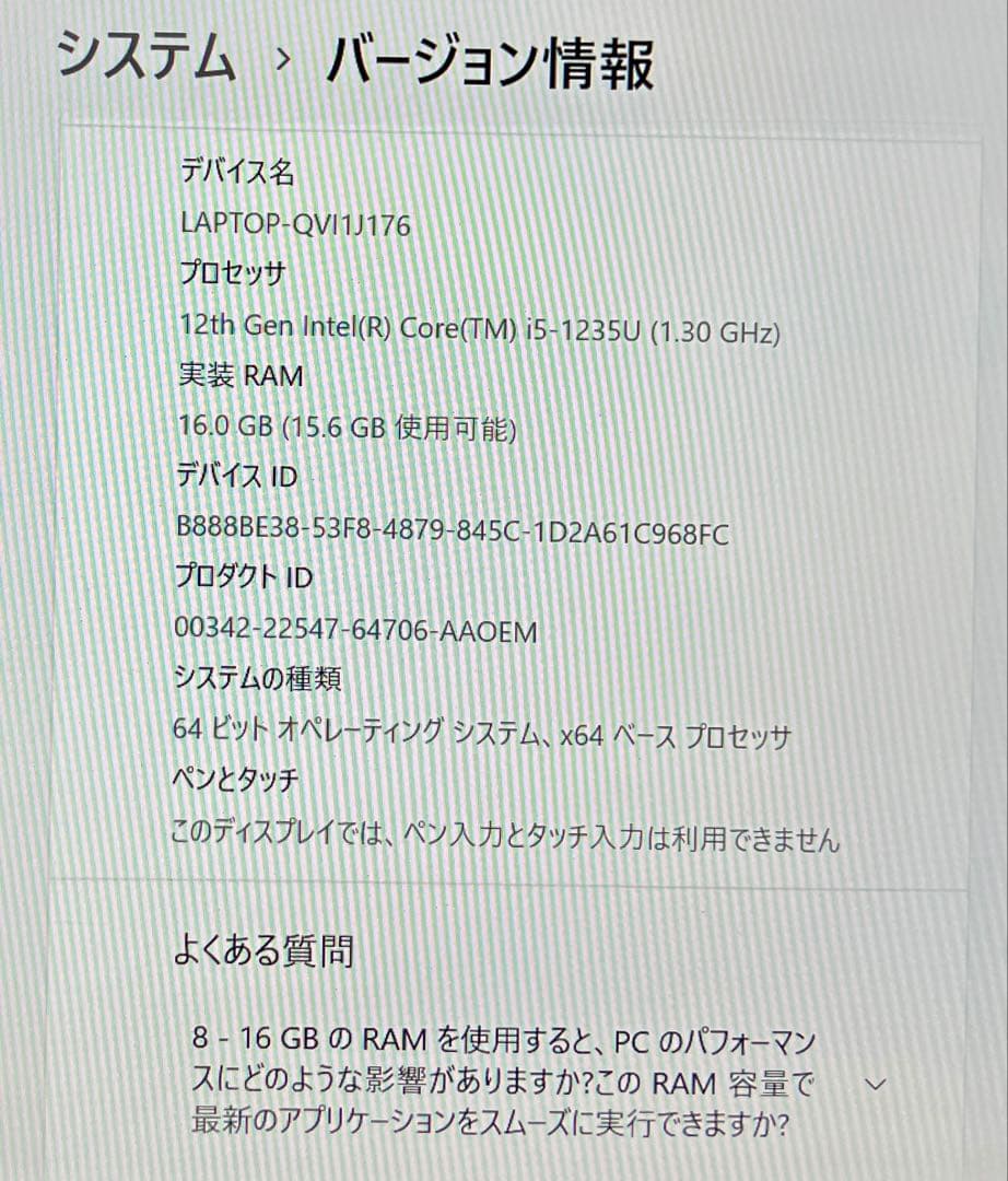 【軽量】 富士通ノートパソコン LIFEBOOK WU2/J 中古・超美品 【軽量】 富士通ノートパソコン LIFEBOOK WU2/J 中古・超美品