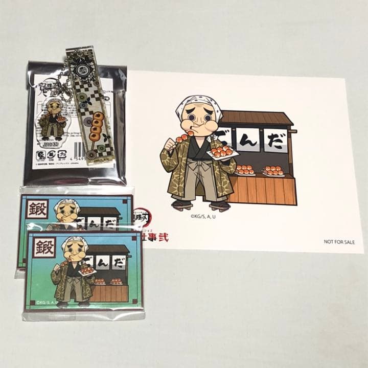 メルカリ 鬼滅の刃 御仕事 太秦映画村 カルタ ステッカー ルームキーホルダー 鋼鐵塚 キャラクターグッズ 3 099 中古や未使用のフリマ