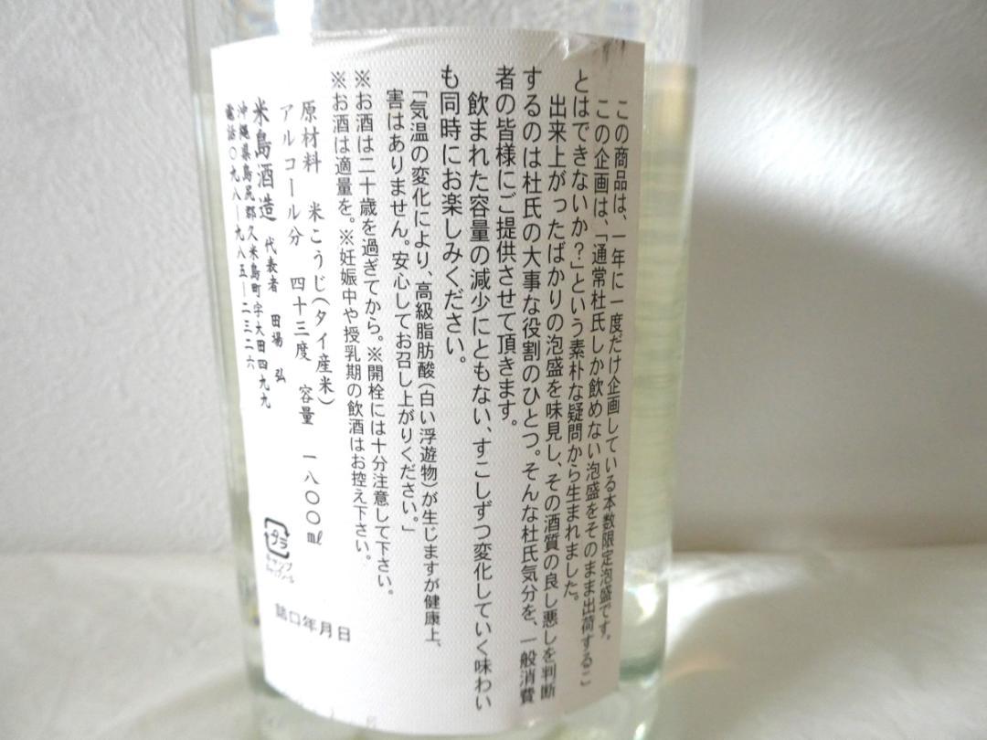 【13年経過】【琉球泡盛】久米島2011年初蒸留　米島酒造　43度 1800ml