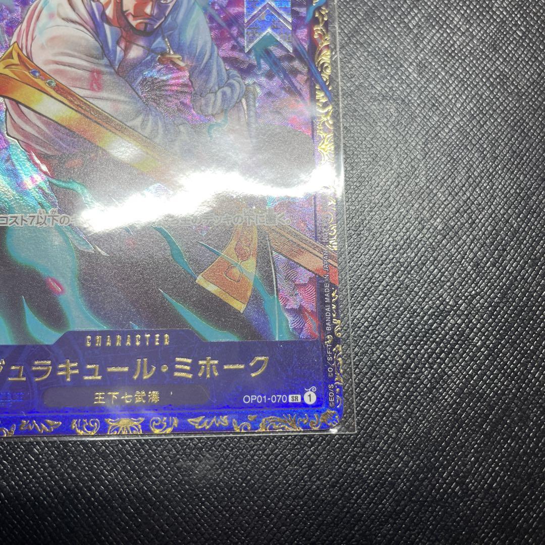 ワンピースカード　フラッグシップバトル　ミホーク未開封