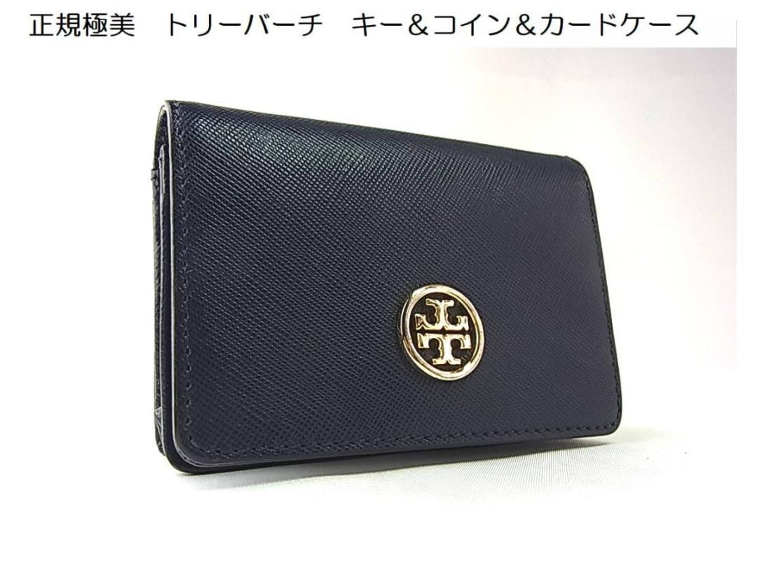 トリーバーチ TORY BURCH キーケース 146557 レディース