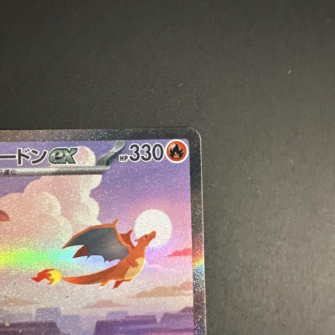 リザードンGX 330HP ホロ仕様 - メルカリ