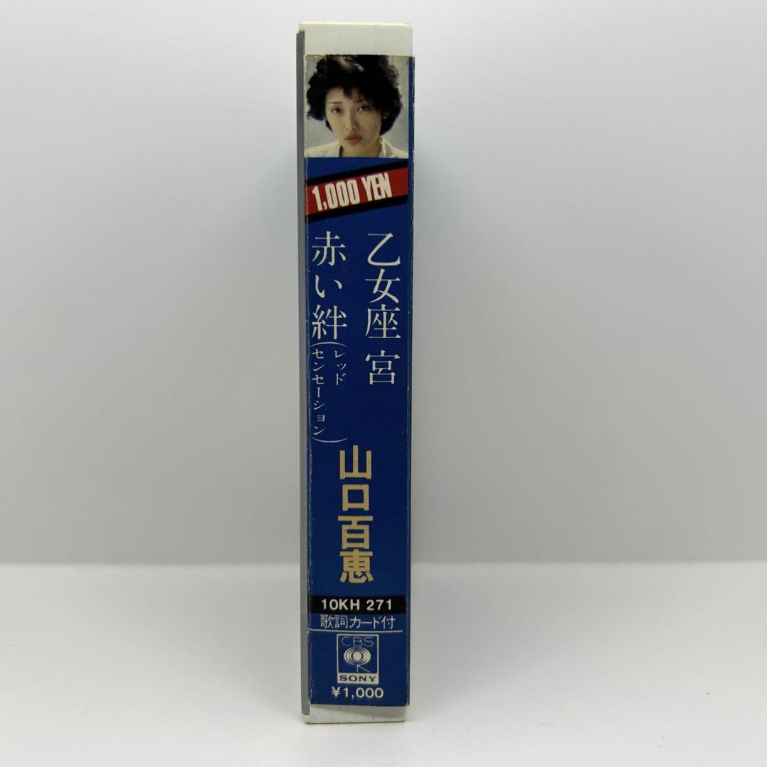 山口百恵のカセットテープ 山口百恵 This is my trial カセットテープ - メルカリ