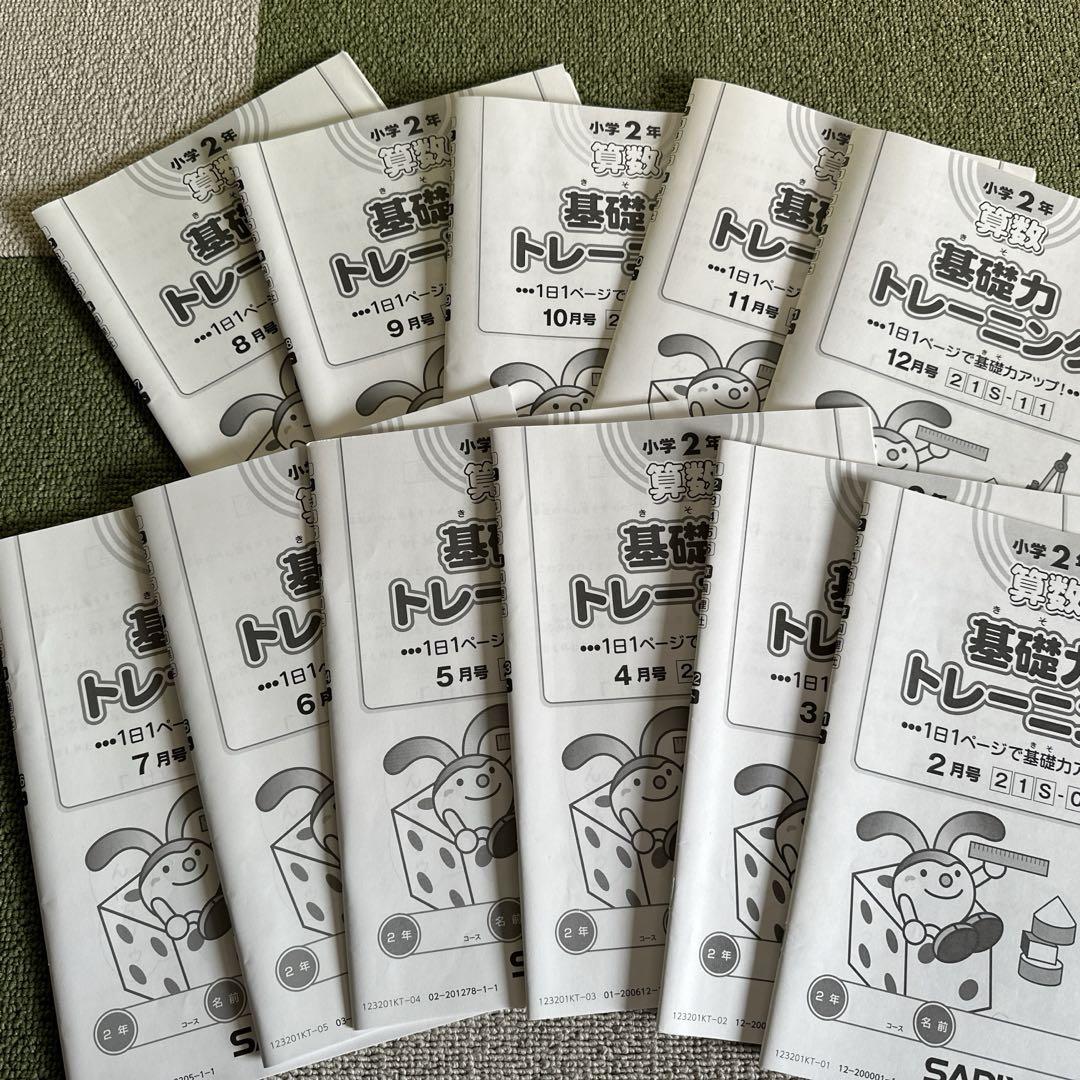 sapix 6年 算数 基礎力トレーニング 全12冊 SAPIX サピックス 本