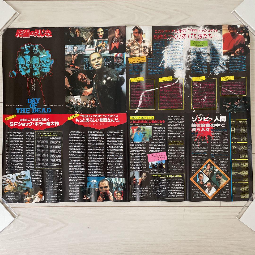 ホラー、アクション外国映画ポスター 10枚セット全B2判