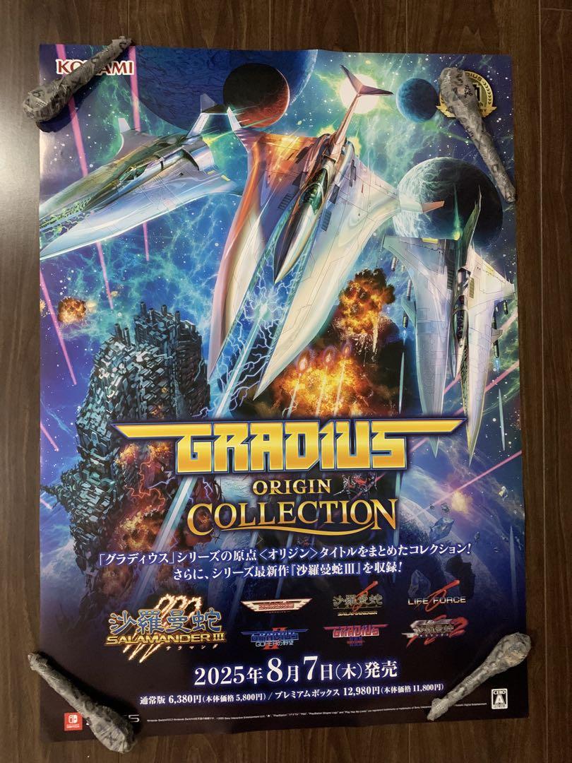 グラディウスオリジンコレクション 販促物セット