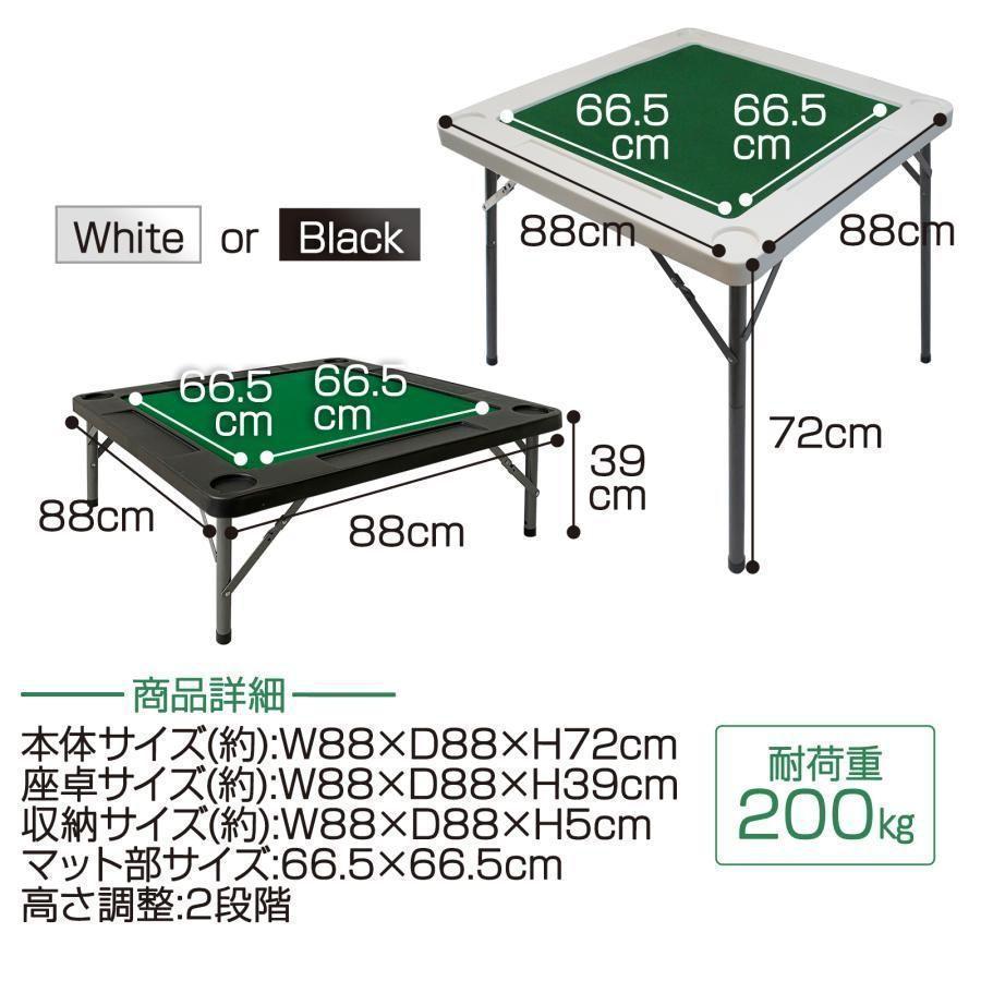 q1726 マージャン台 麻雀台 折りたたみ 家庭用 麻雀 テーブル 黒