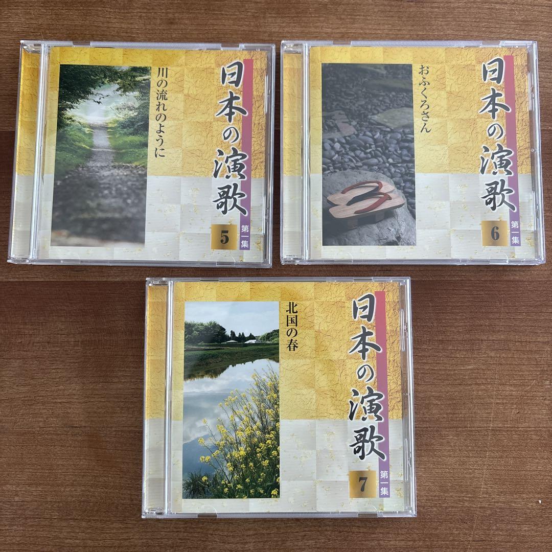 日本の演歌 第1集 & 第2集 【 CD14枚 全252曲 】　歌詞集付き 日本の演歌 第1集 & 第2集 【 CD14枚 全252曲 】 歌詞集付き