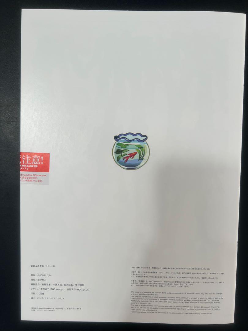 新品未開封　ジークアクス　入場者特典　DESIGN WORKS 1〜3 セット