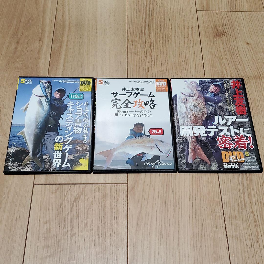 メルカリ Salt Stream Dvd 井上友樹 フィッシング 3 600 中古や未使用のフリマ メルカリ Salt Stream Dvd 井上友樹 フィッシング 3 600 中古や未使用のフリマ