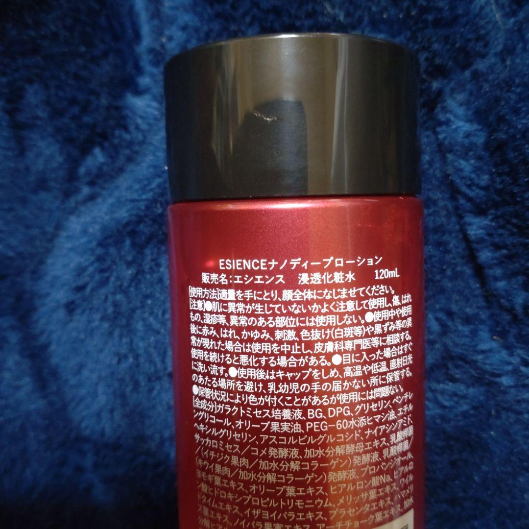 かおぱんESIENCE ナノシープセラム 美容液化粧水パック