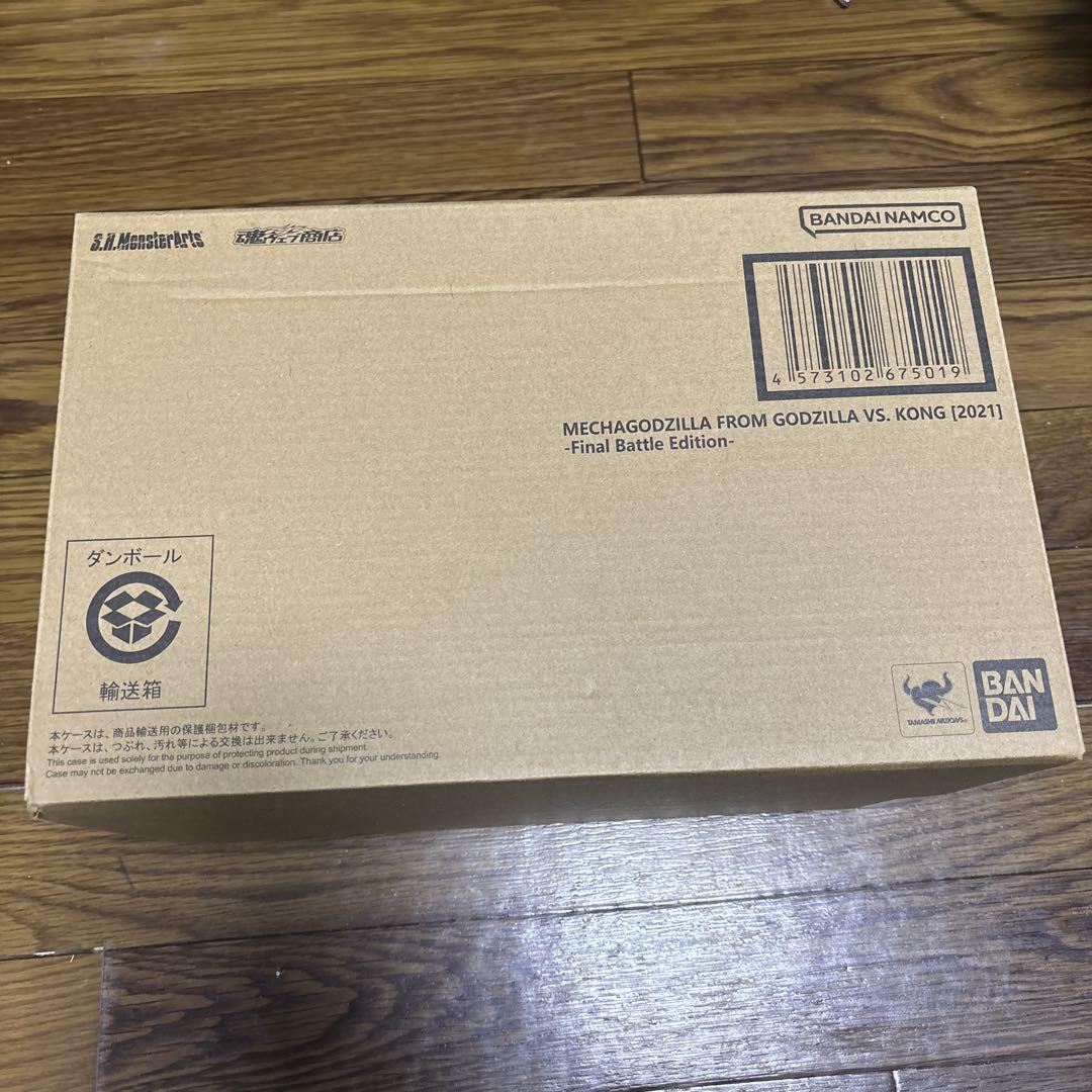 特撮 S.H.MonsterArts MECHAGODZILLA(2021)Final