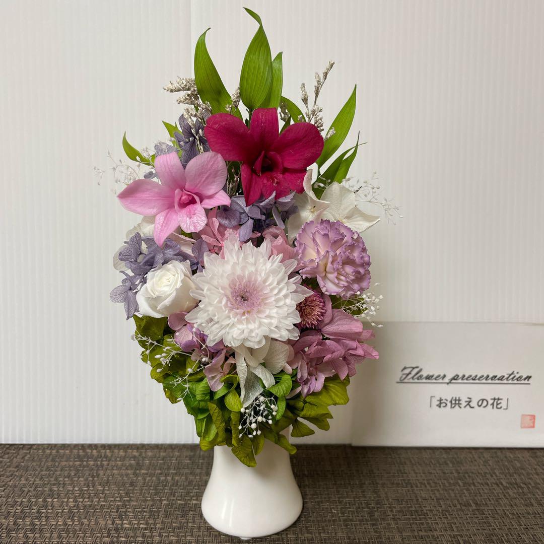 プリザーブドフラワーミニ仏花　スリムタイプ　花器付　一対　ギフト プリザーブドフラワーミニ仏花 スリムタイプ一対 花器付 - メルカリ