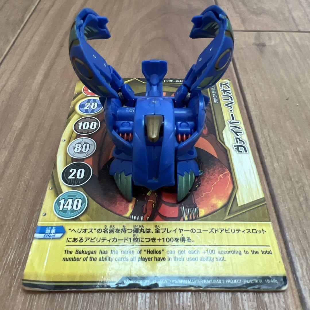 爆丸　アクアヘリオスmk2